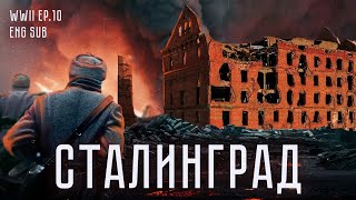 Сталинградская битва | История Второй мировой (English subtitles) @Max_Katz