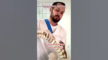 Межпозвоночная грыжа за 5 сек!