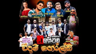 Sigiriya Delighted - Full Show