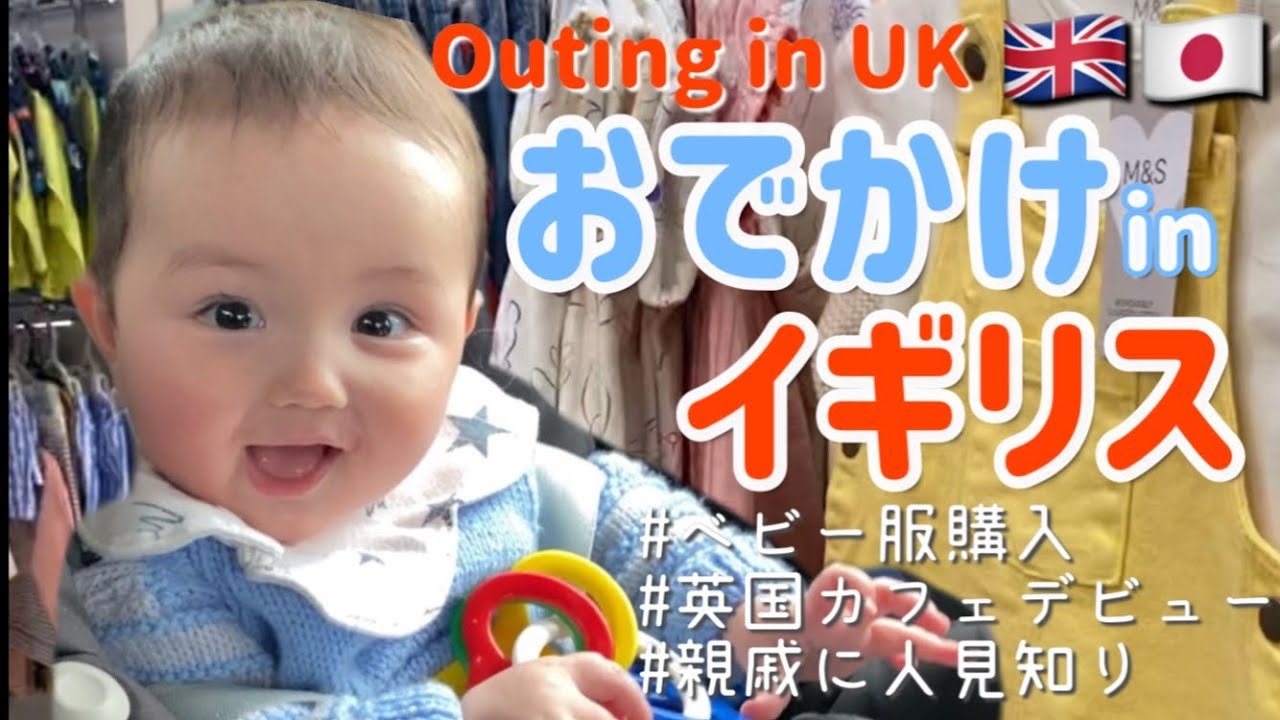 6 Month Old Baby Shiro Chan Goes Shopping In The Uk Baby Youtube