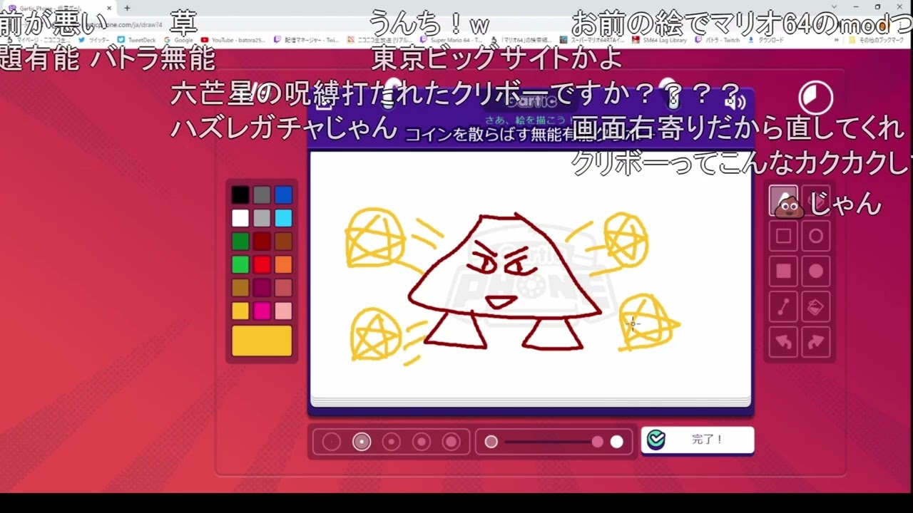 【バトラ】『お絵描き リベンジ』