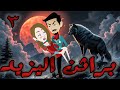 براثن اليزيد حلقه 3 افلام توتا الكامله 