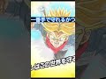 待って!コイン交換は3月18日まで待った方が良い理由! #ドッカンバトル #youtubeのベジータ #shorts