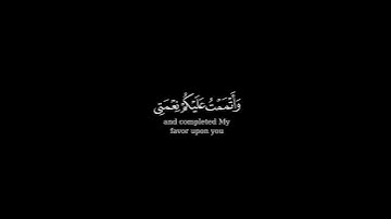 كرومة شاشة سوداء بصوت الشيخ #ماهر_المعيقلي#سورة_المائدة