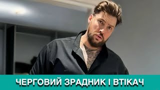 СПІВАВ ПРО ЗАЛУЖНОГО, А ЗАРАЗ ВИСТУПАЄ  З ПУТИНІСТАМИ. КЕНЗОВ ЗАСВІТИВСЯ НА «РОСІЙСЬКОМУ ЯРМАРКУ»