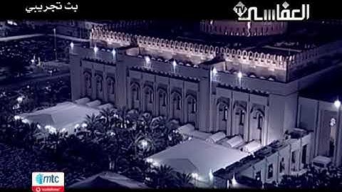 سورة الأعراف مشاري راشد العفاسي (رمضان  1425)