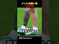 なぜメッシはタトゥーを消したのか