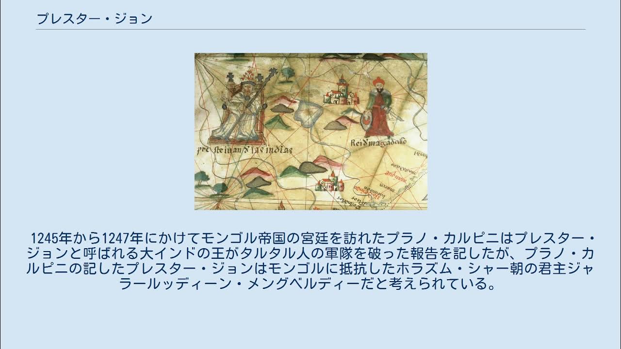 プレスター・ジョン YouTube