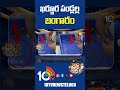 ఖర్జూర పండ్లల్ల బంగారం... | #scam #gold #dates #patasnews #patasmanjula #10tvnews