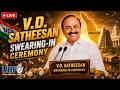 LIVE NOW: V.D. Satheesan Swearing-In Ceremony | Keralam Welcomes New CM | Full LIVE Coverage
