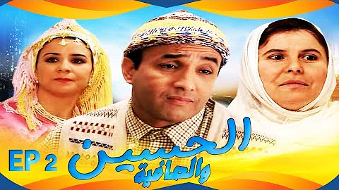 SRIE  Hossein & Safia EP 2