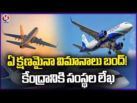 Indian Airlines Write To Centre Over ATF Prices, Flag 'Non-Operable' Conditions | V6 News - V6NEWSTELUGU