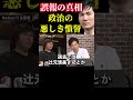 政治とは