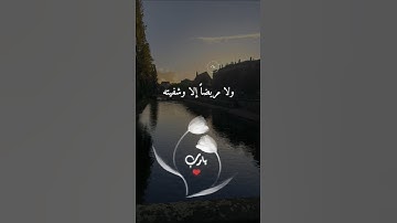 #دعاء #اكسبلور #المصحف #اذكار #الرحمن #الحمدلله #لايك #يوم_الجمعة .