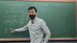 2023 Academic Year (Administered in 2022) April Calculus Problem 30