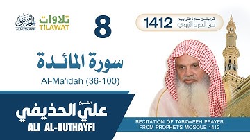 سورة المائدة (36-100) من تراويح المسجد النبوي 1412 - الشيخ علي الحذيفي