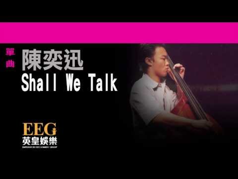 陳奕迅 Eason Chan《Shall We Talk》[Lyrics MV]