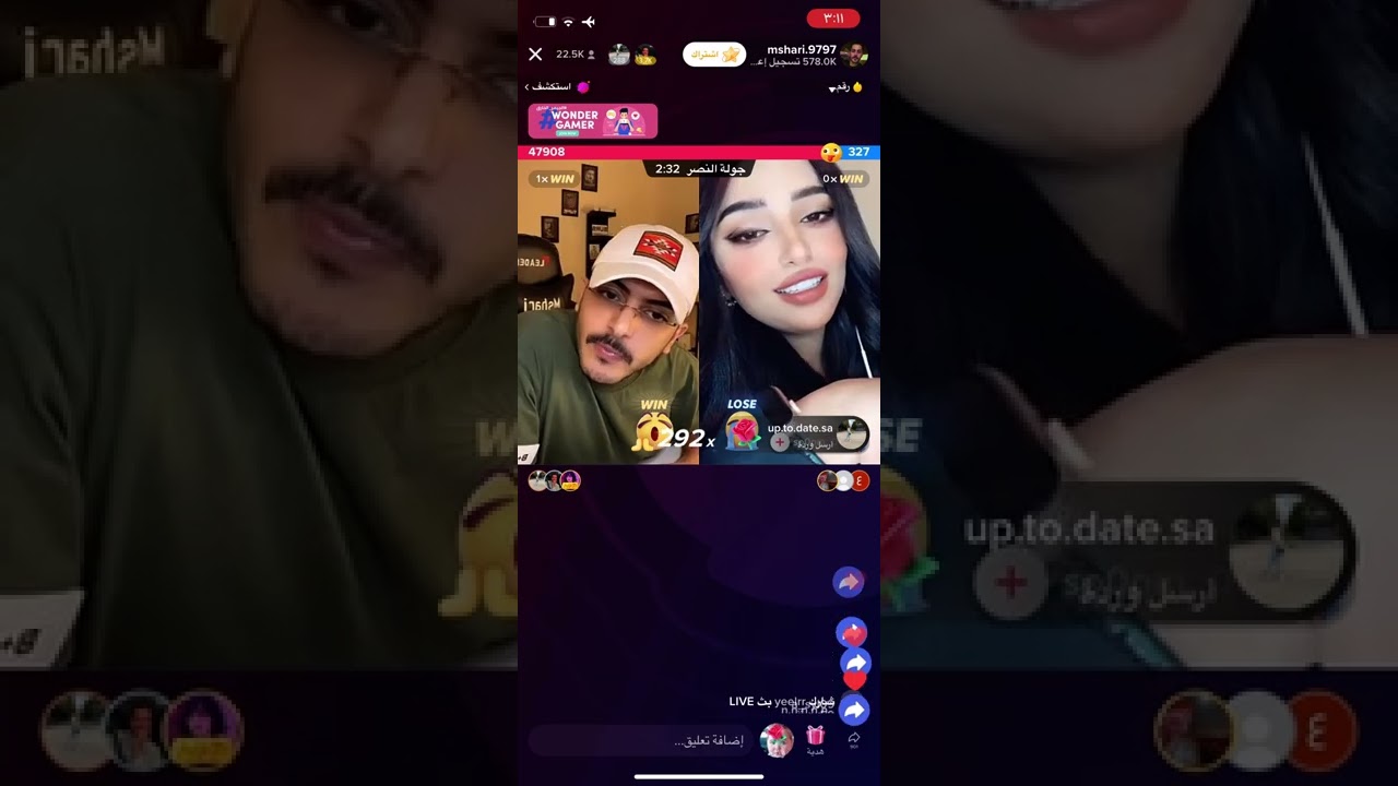 بث سلطان و مشاري