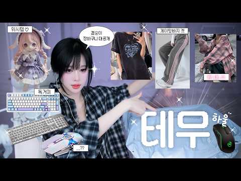 🎮게이밍 기어와 <strong>수트</strong>, 피규어까지💜