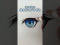 この目の描き方スゴすぎる #shorts