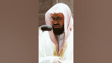 تلاوة مرئية سورة السجدة الآيات من ٦ إلى ٩ الشيخ سعود الشريم