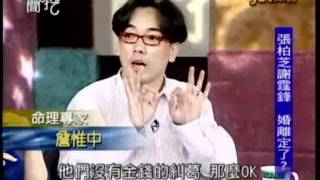 新聞挖挖哇：鋒芝吵翻天(2/6) 20110609