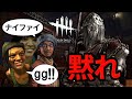 【DBD】大会勢はアホです