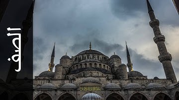 سورة الصف العيون الكوشي   Surah As Saff Aloyoon Al Koshi