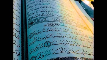 سورة الكهف بصوت القارئ نبيل الرفاعي