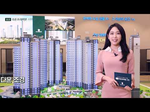 오산 라온프라이빗 스위트 입지 및 단지 안내