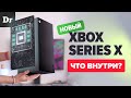Полный разбор Xbox Series X | 4k 120fps - РЕАЛЬНО!