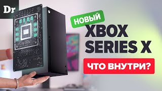 Полный разбор Xbox Series X | 4k 120fps - РЕАЛЬНО!