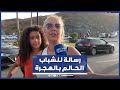 اسبانية من أصول مغربية توجه رسالة للشباب الحالم بالهجرة وتؤكد أن أوروبا لاتوجد بها مساعدات إنسانية 