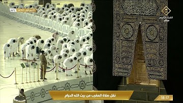 صلاة المغرب الخميس 1-31443هـ الشيخ ماهر المعيقلي - من سورة الأحزاب [42-48] أواخر سورة الفتح