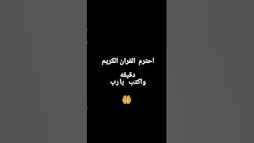 #سورة_الفرقان #إبراهيم_ادريس #قران_كريم #قرآن #تلاه_خاشعة #تلاوة_خاشعة #خشوع #الله