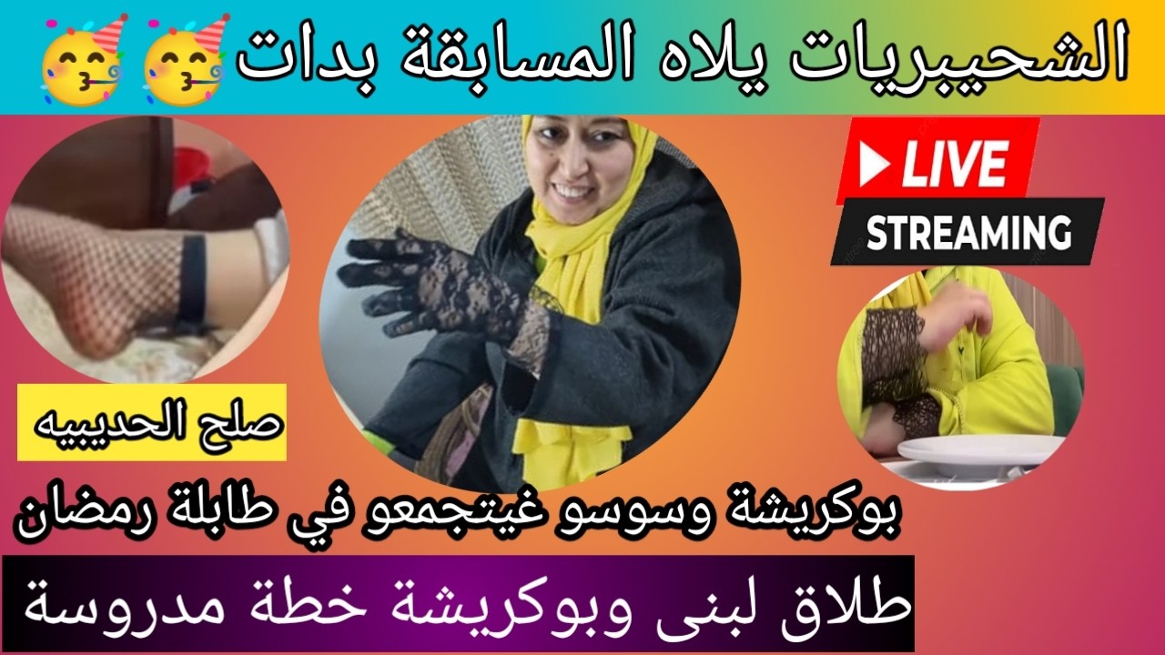 جريو جريو 🏃