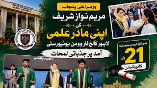 CM Maryam Nawaz attended the 21st Convocation of Lahore College for Women University as Chief Guest