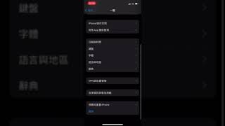 Ios 無法下載 App 怎麼辦呢?