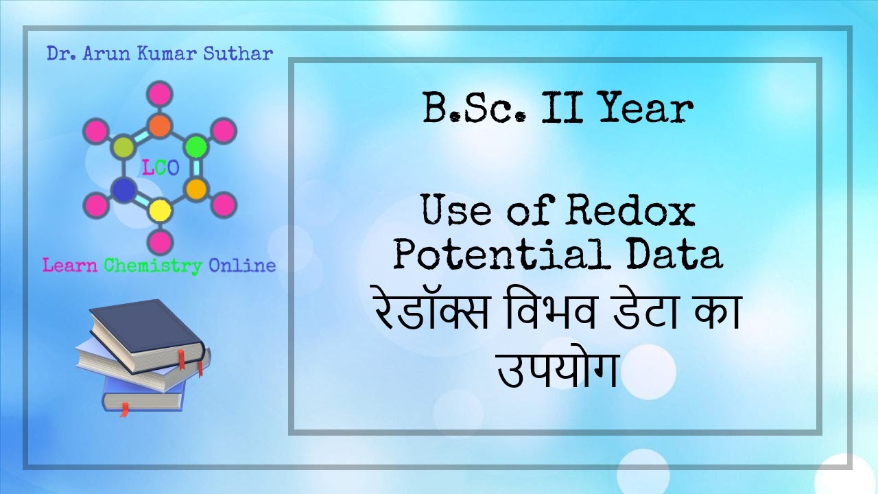 B.Sc. II Year | Use of Redox Potential Data | रेडॉक्स विभव डेटा का उपयोग