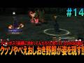 ファイナルファンタジー10-2 #14 昔の記憶を頼りにしたら無理プレイ【FF10-2】【FFX-2】【ネタバレ】【ゆっくり実況】