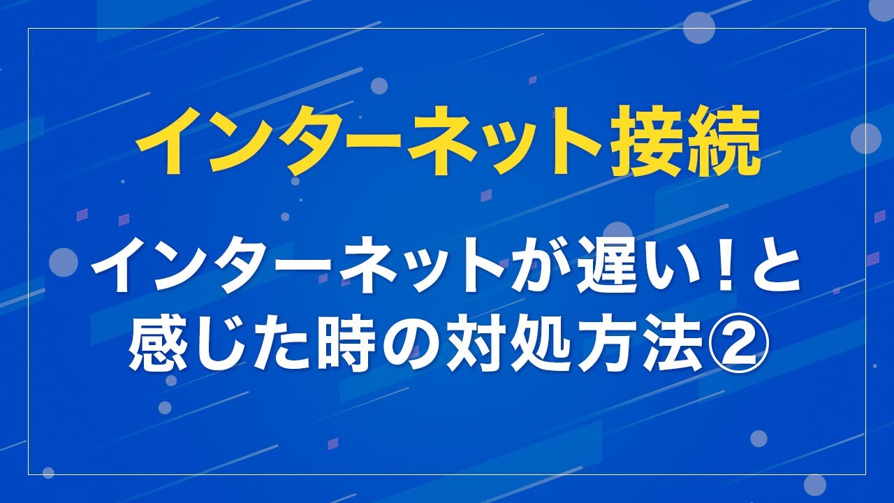 【インターネット】ケーブルテレビの回線にしませんか？／活用アイディア紹介 Part2／Closing # R…他関連動画