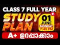 School തുറന്നു | Ultimate Study Plan for Complete Year | A+ Guarantee | Exam Winner