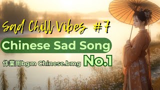 Sad Chill Vibes #7 – Waiting in Despair | Chinese Song Sad No.1 | Chinese Instrumental Music