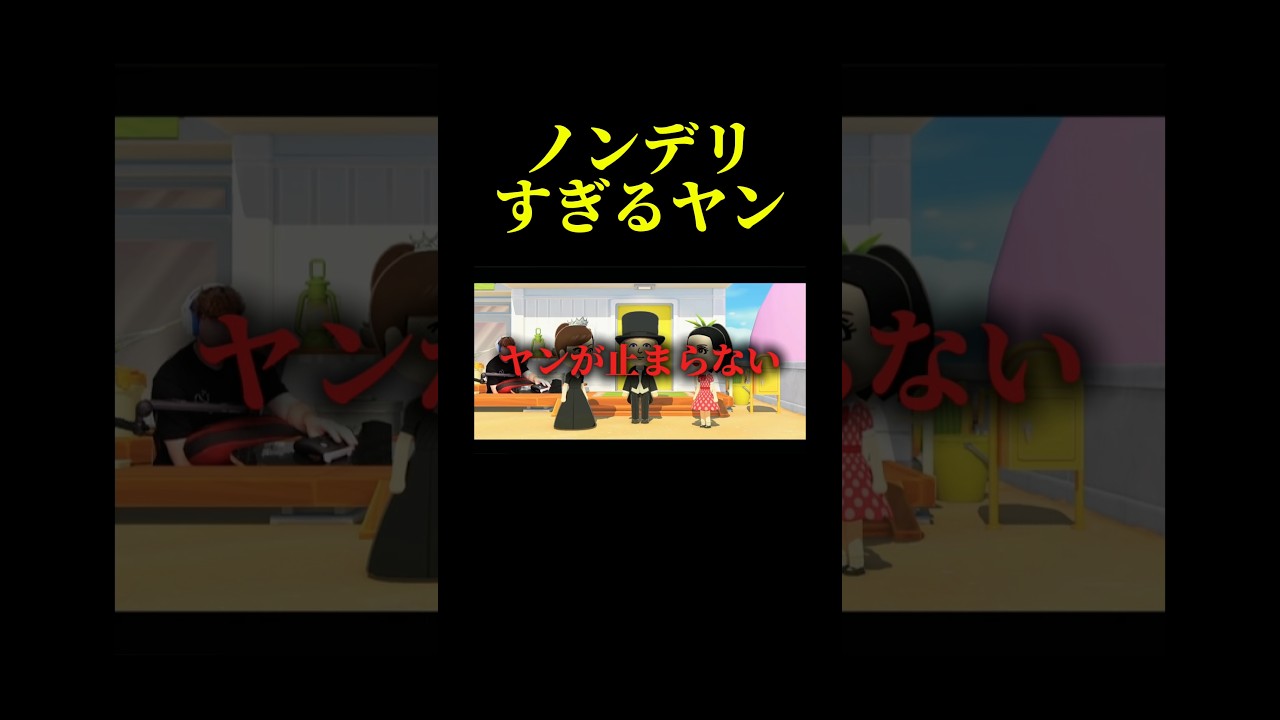 ユンチョルヤンが止まらない