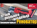 Реноватор Wortex. Отзыв реального владельца. Все плюсы и минусы.