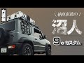 ジムニーシエラJB74納車後にやったカスタム(内装編)