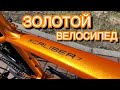 ЗОЛОТОЙ ВЕЛОСИПЕД TREK X-CALIBER 7 | ДЕТАЛЬНЫЙ ОБЗОР И ЦЕНА ХОРОШЕГО ГОРНОГО ВЕЛОСИПЕДА