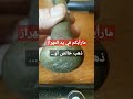 مارأكم في يد المهراز هل هي ذهب خالص أم