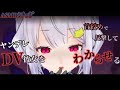 【ヤンデレ/わからせ】高圧的なDV彼女を首絞めでわからせる【男性向けシチュエーションボイス/ASMR】
