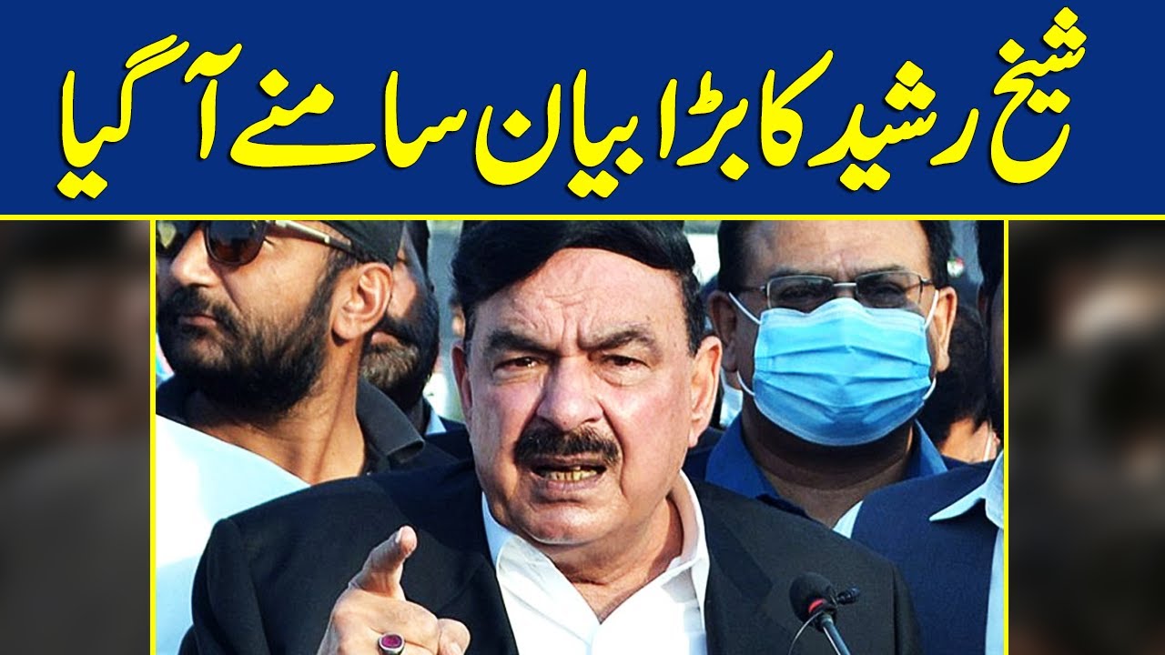 Sheikh Rasheed Bayan Sheikh Rasheed Ka Bara Bayan Saamnay Agaya | Dawn News - Videos - Dawn ...